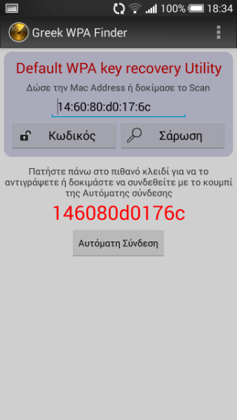 greek wpa finder for android