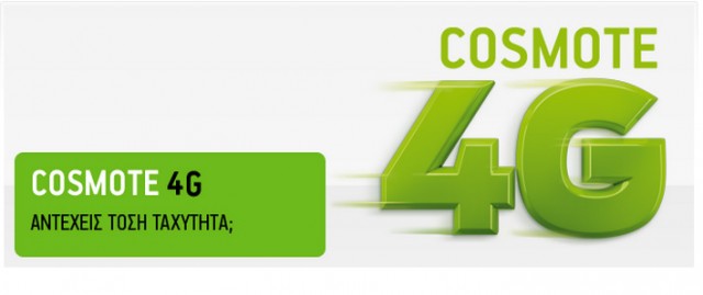 4g-cosmote-logo