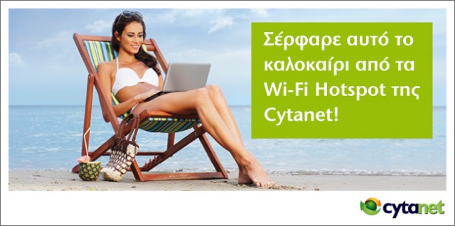 Cytanet_WiFi