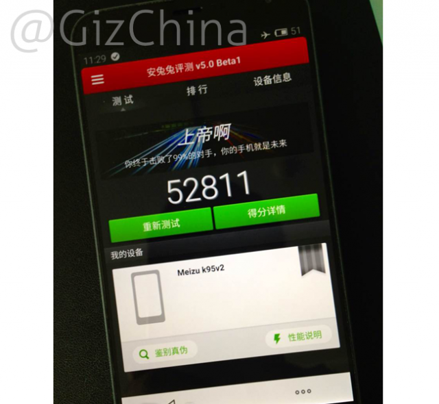 meizu mx4 antutu