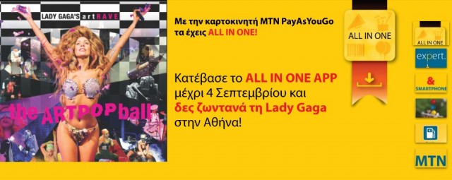 mtn_lady_gaga_athens