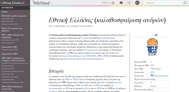 wikiwand for wikipedia
