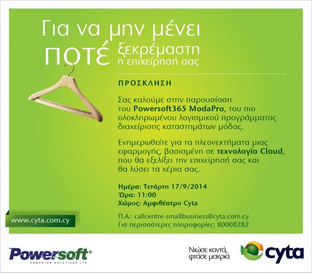 Powersoft365 ModaPro