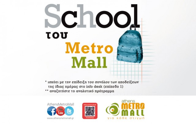 metro-mall-back-to-school-3