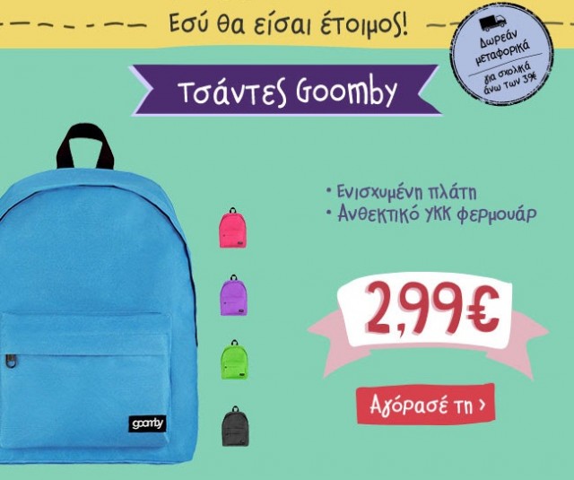 plaisio-back-to-school