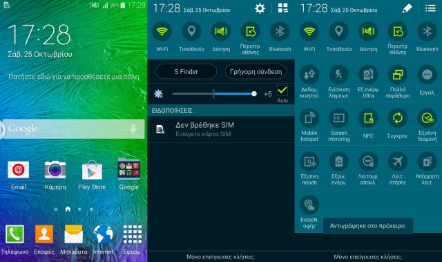 galaxy alpha menu