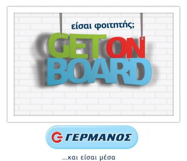 ΓΕΡΜΑΝΟΣ_Get on Board