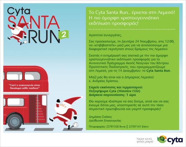 SANTA RUN_INVITATION FOR MME_2014_FINAL