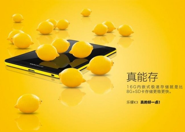 650_1000_lenovo-k3-music-lemon_(6)