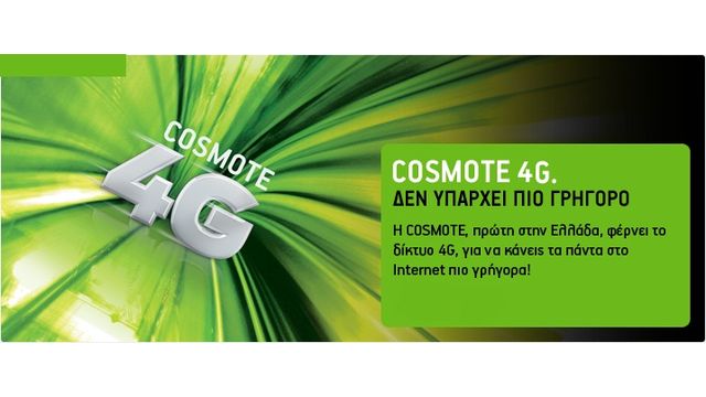 Cosmote4G