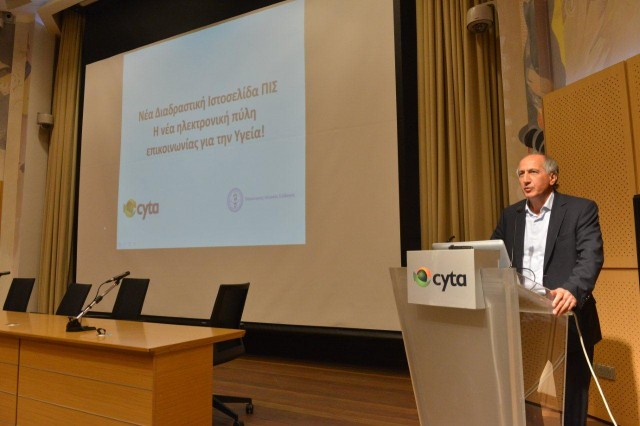 cyta_iatriki pili_3