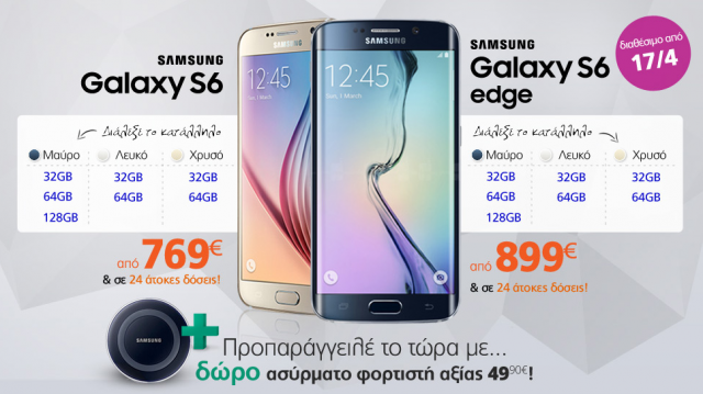 samsung-galaxy-s6-s6-edge-public