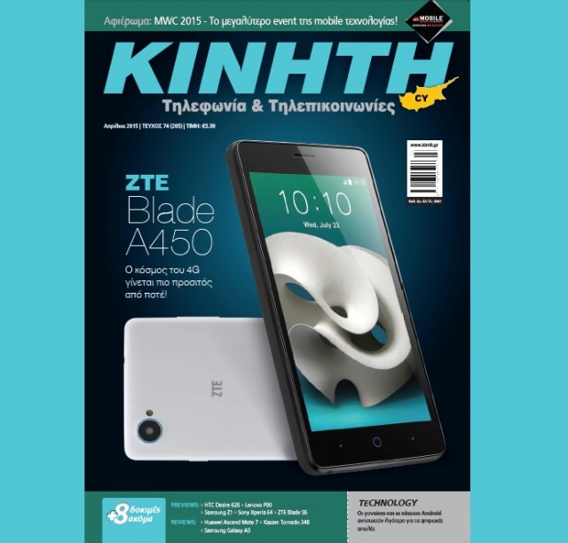 kiniti cover apr 2015 sq