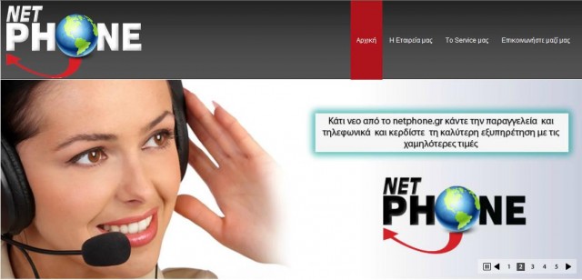 netphone.jpg site._gr