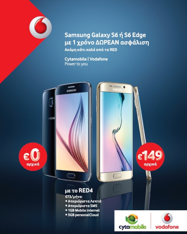 cytamobile vodafone s6 edge asfaleia red