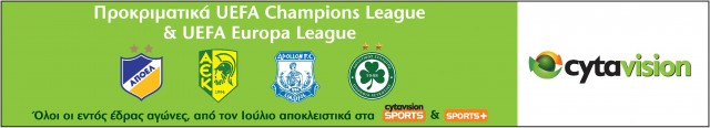 prokrimatika uefa champions league kai uefa europa league cytavision