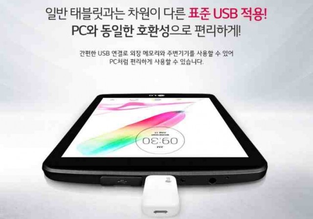 lg g pad 2 8 2