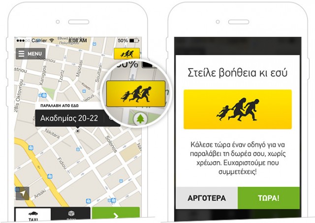 Taxibeat screens