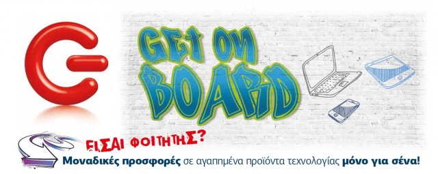 ΓΕΡΜΑΝΟΣ Get On Board