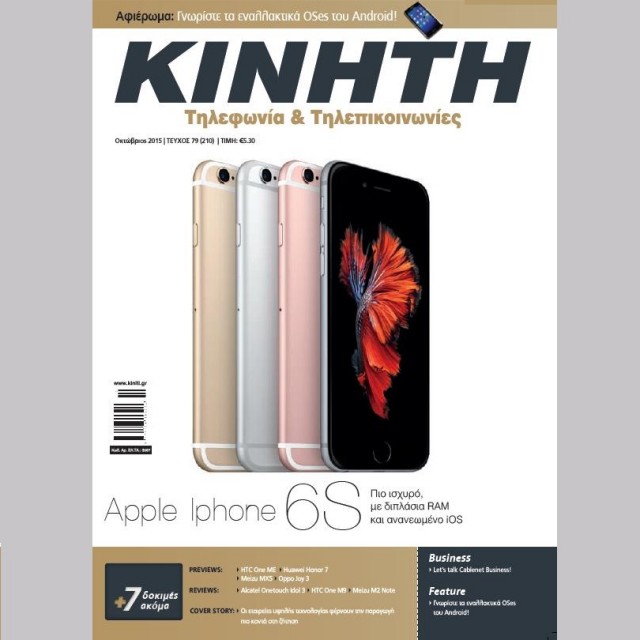 kin cover oct 2015 tetragono