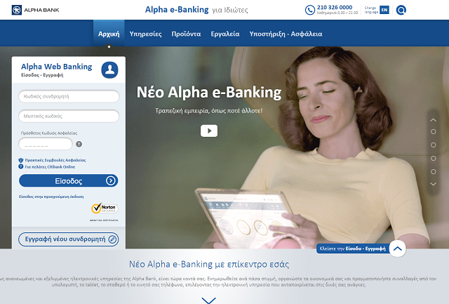 neo alpha e-banking