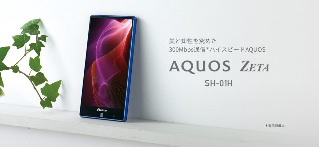 sharp aquos_zeta_sh01h_11