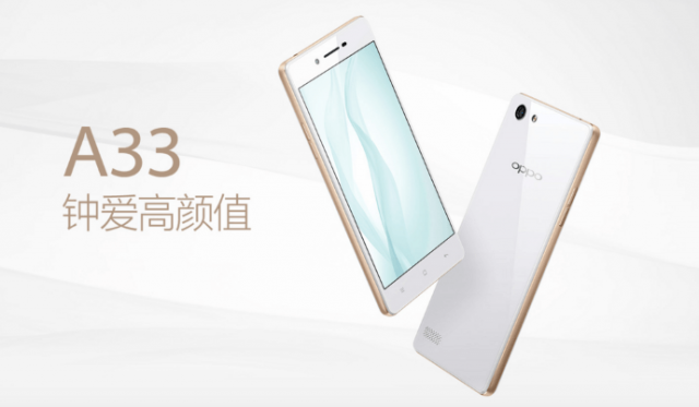 oppo-a33-1