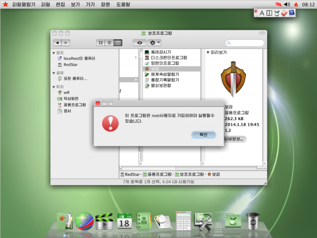 Red Star OS 1