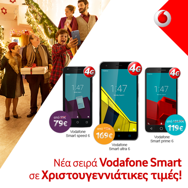 Vodafone Smart XMAS