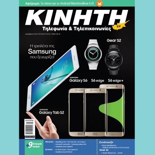 kiniti cover dec 2015