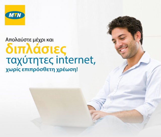 mtn internet Fixed Upgrade