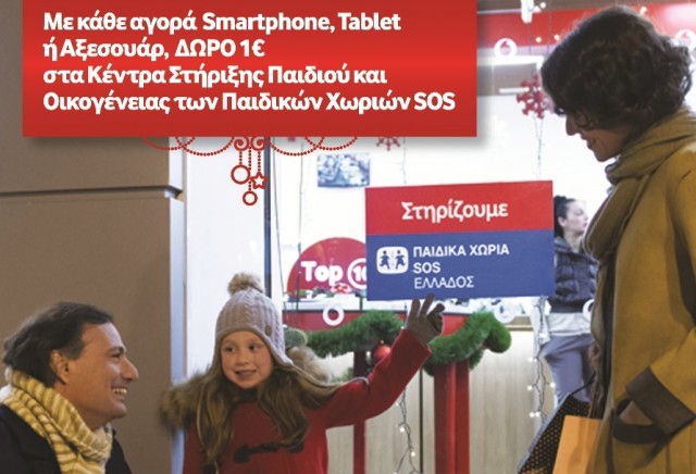 vodafone xmas