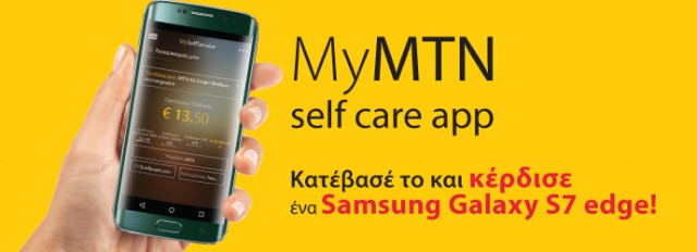 MyAPP-Hero_Greek_New mtn mymtn app