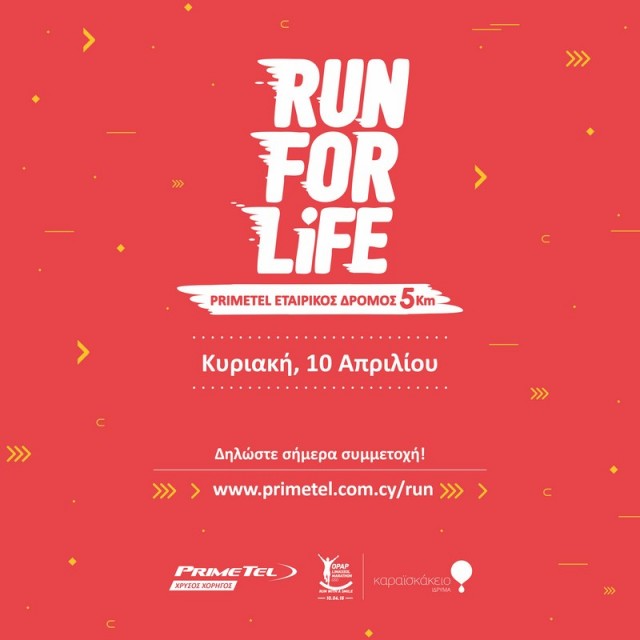 PRIMETEL-RUN FOR LIFE (Copy)