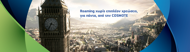 COSMOTE-Roaming