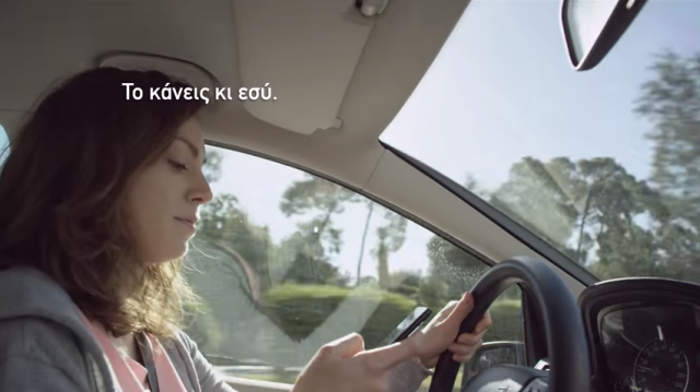 cosmote-koinwniko-minima