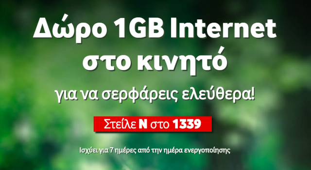 dwro1gb vodafone