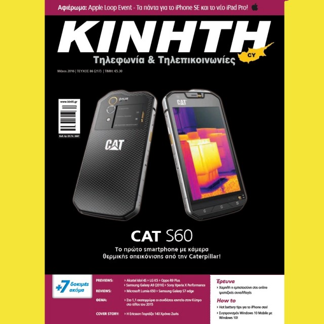 kiniti cover may 2016