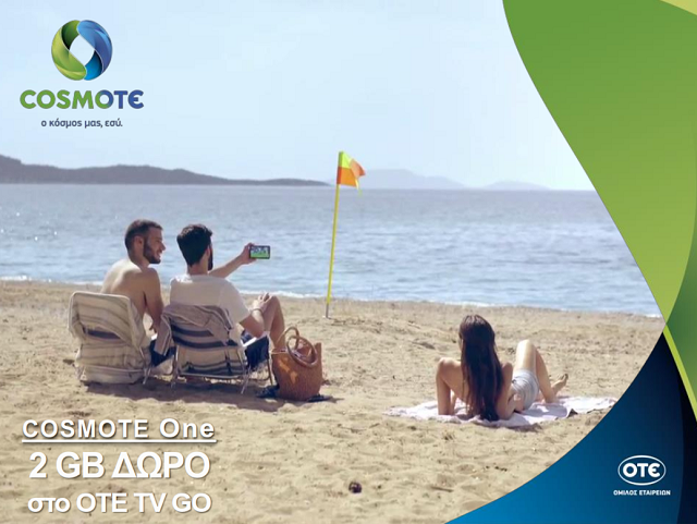 COSMOTE One offer