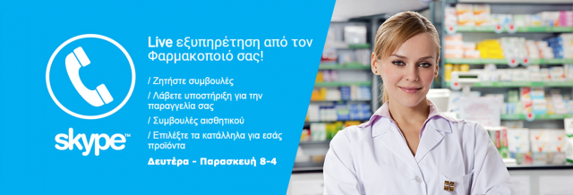 epharmadeals-skype-deltio