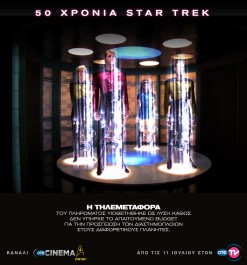 OTE-Cinema-Star-Trek-6