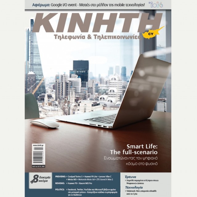 cover kiniti july 2016