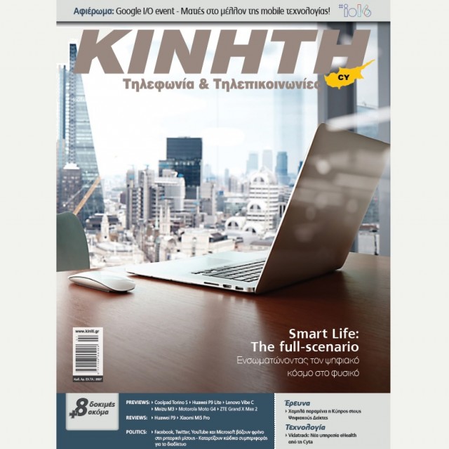 cover kiniti july 2016