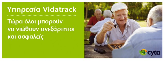 cyta Vidatrack_banner