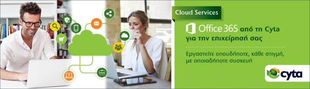 GR_CYTA_OFFICE365_HERO banner 950x275