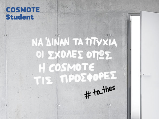 cosmote-student