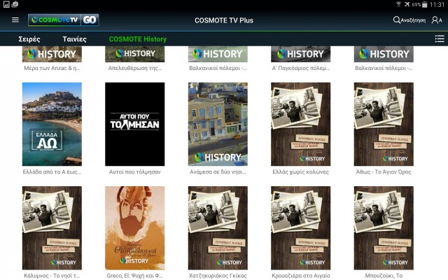 cosmote-tv-plus-doc