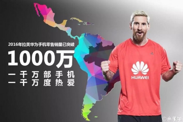 huawei Lionel Messi