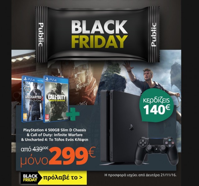 public-black-friday-gaming-1