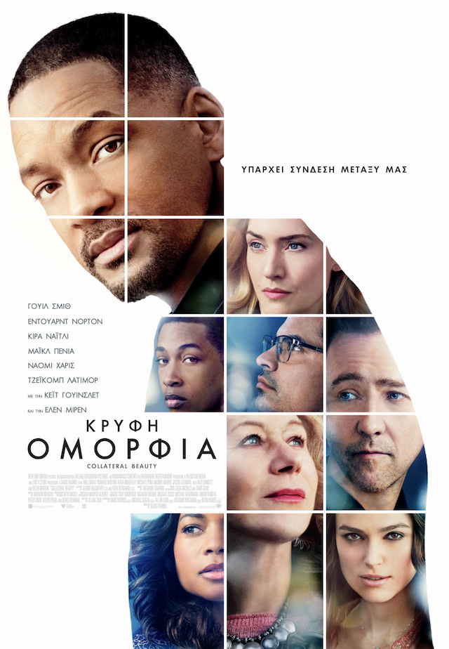 collateral-beauty-gr-poster